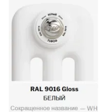 Радиатор стальной трубчатый Rifar TUBOG 2018 10 секций, подкл боковое, RAL 9016 глянцевый