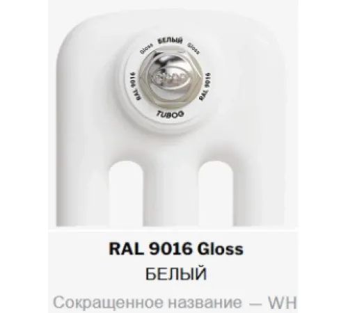 Радиатор стальной трубчатый Rifar TUBOG 2018 20 секций, подкл нижнее центр, RAL 9016 глянцевый